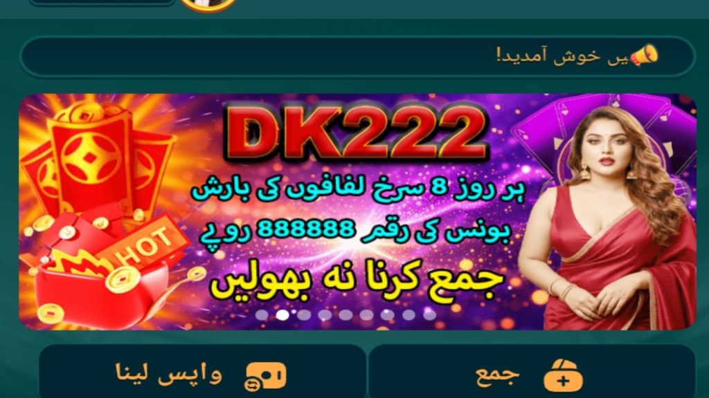 DK222 GAme