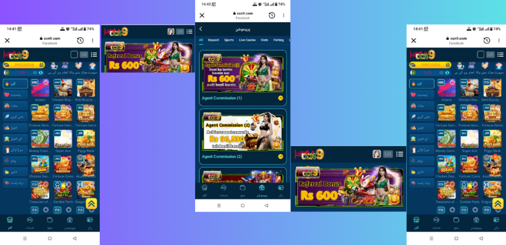 CCN9 Game