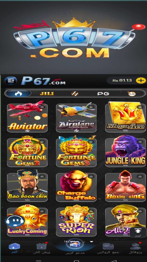 P67 Game