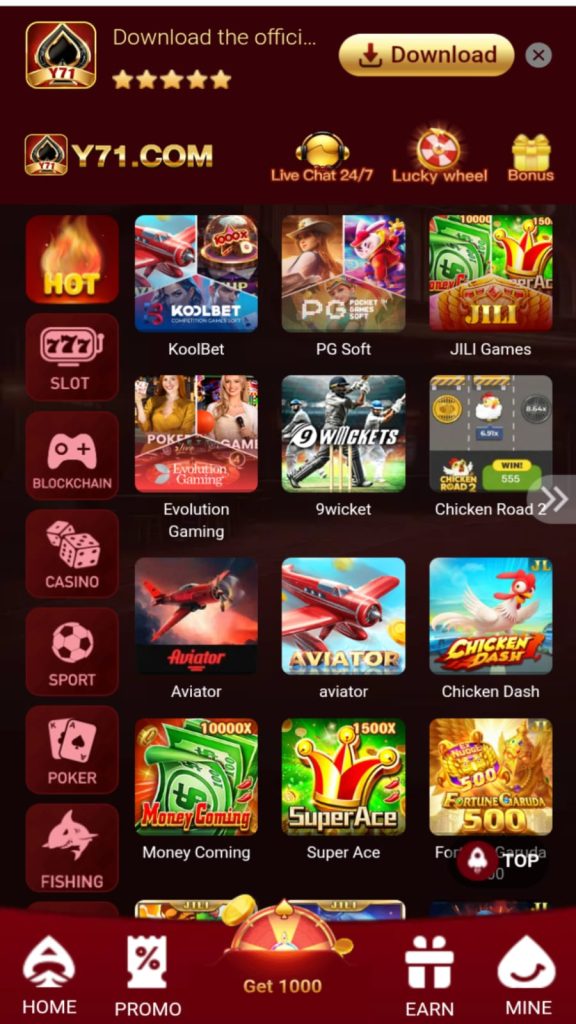 Y71 Game