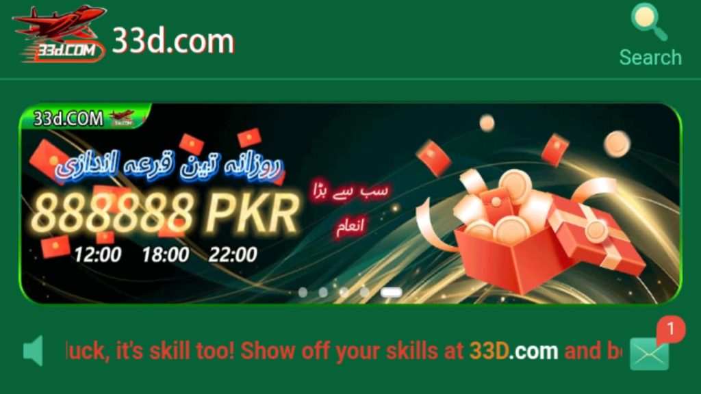 33D Game 